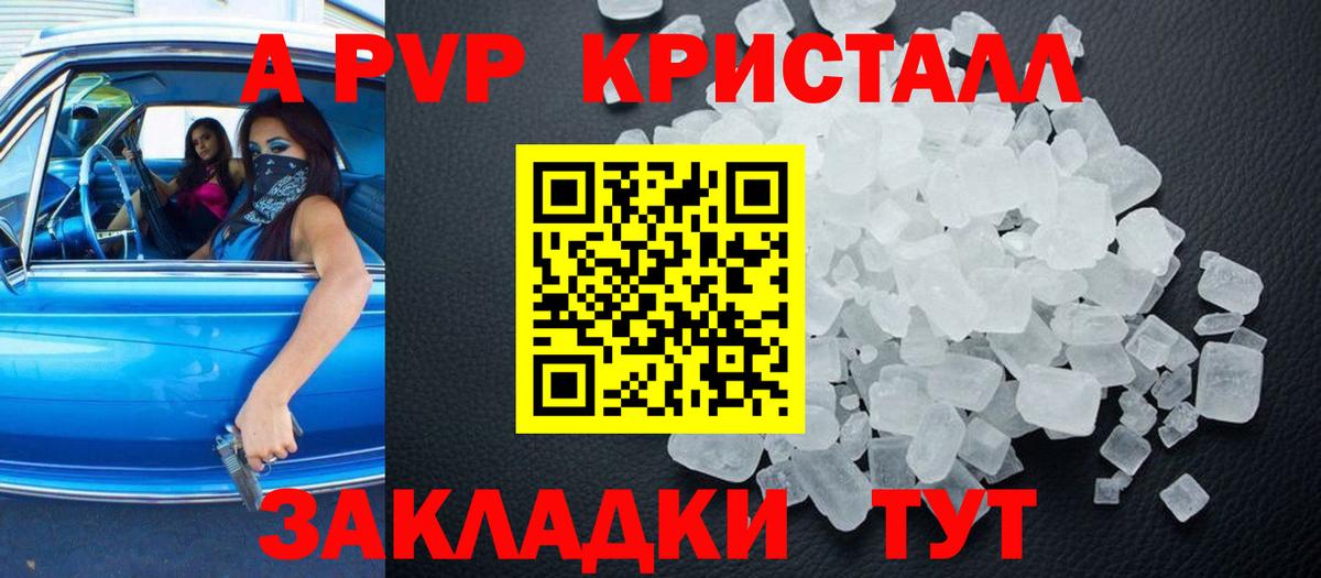 A-PVP мука Аша