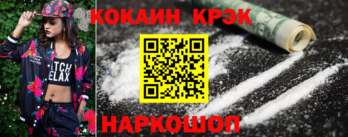 Cocaine Боливия  Вход с VPN  Аша  сколько стоит  Кокаин VHQ 