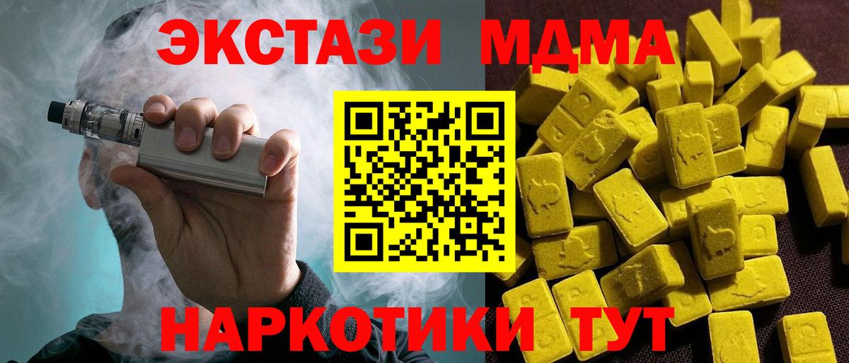 Аша  цены   Вход с VPN  Экстази Дубай  Экстази VHQ 