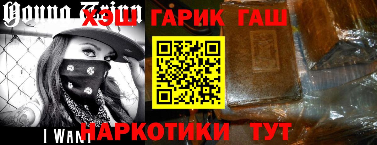 Аша  ГАШИШ 40% ТГК  Вход с VPN  ГАШ гарик 