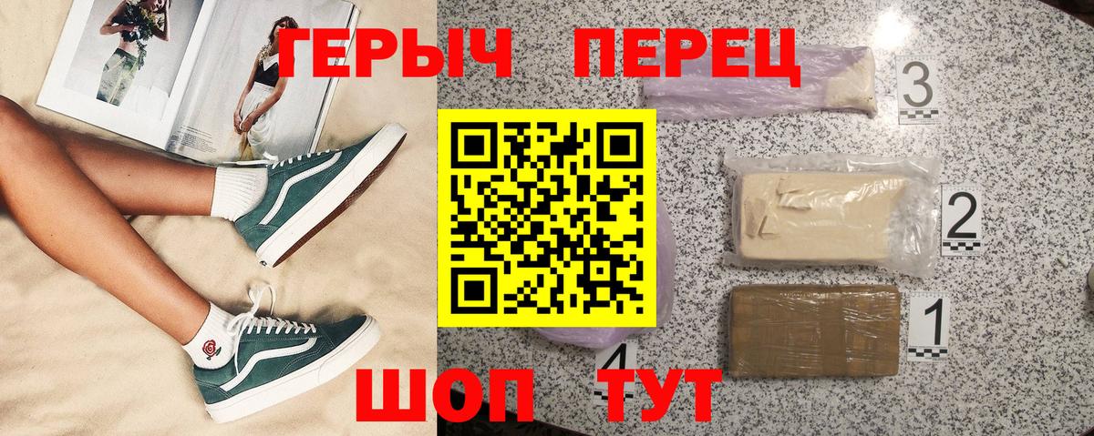 Героин хмурый Аша