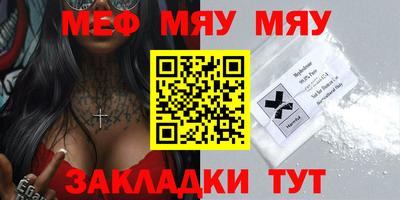 меф VHQ Тула