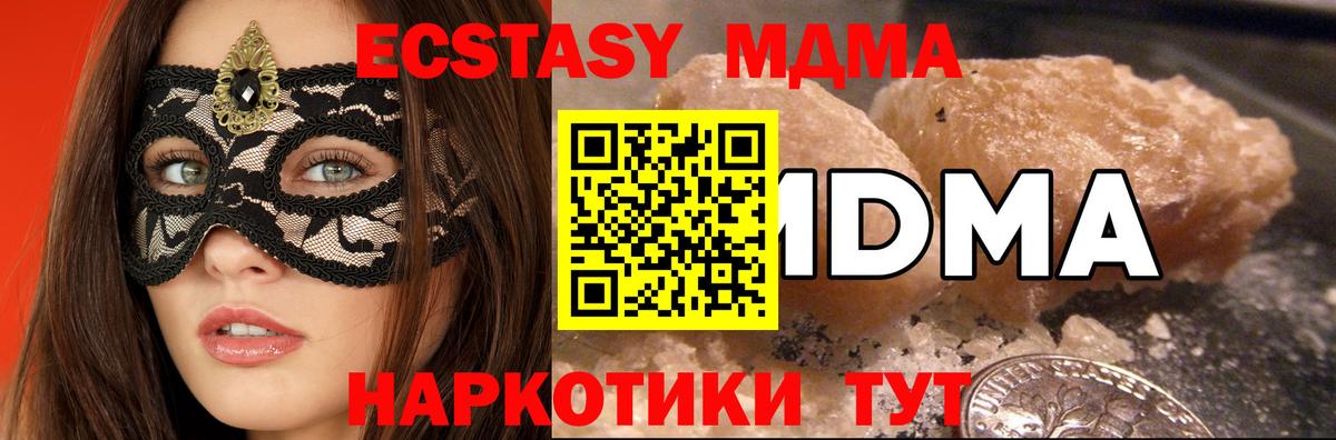 МДМА Molly  Вход с VPN  Аша  MDMA VHQ 