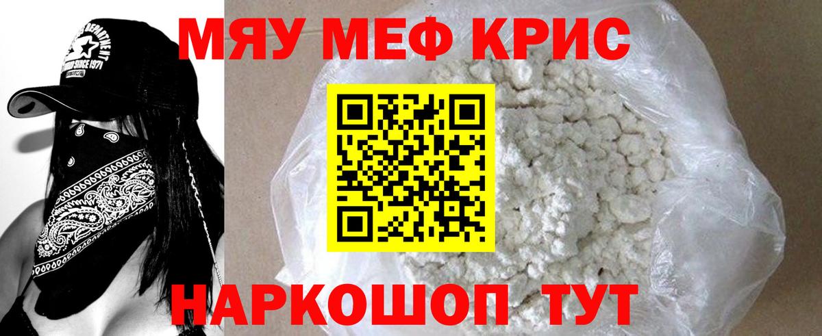 Меф  Аша