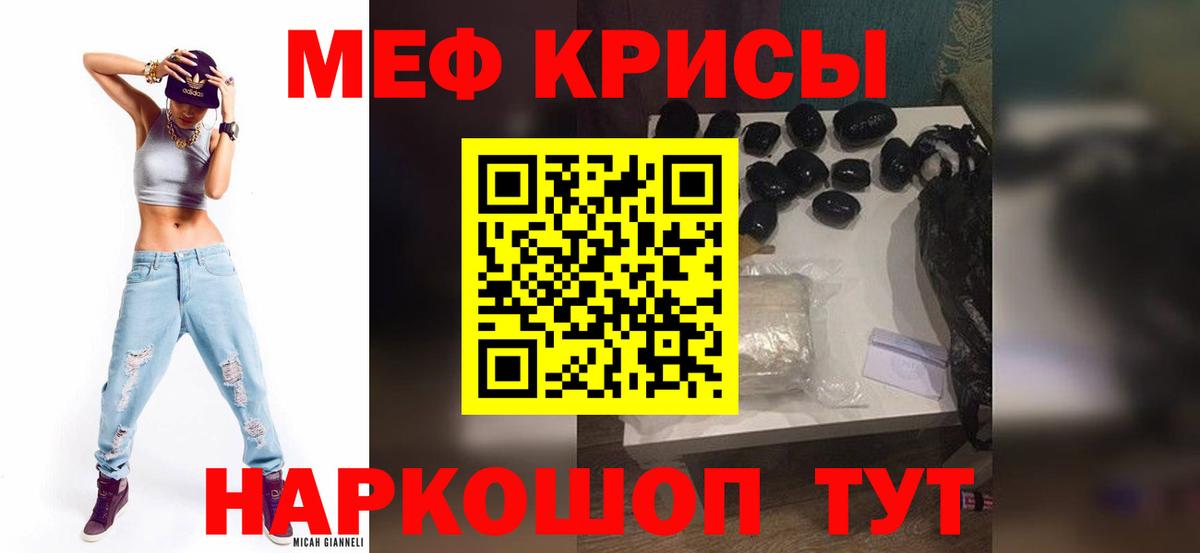 Аша  Меф  Вход с VPN  Меф мяу мяу  Меф 
